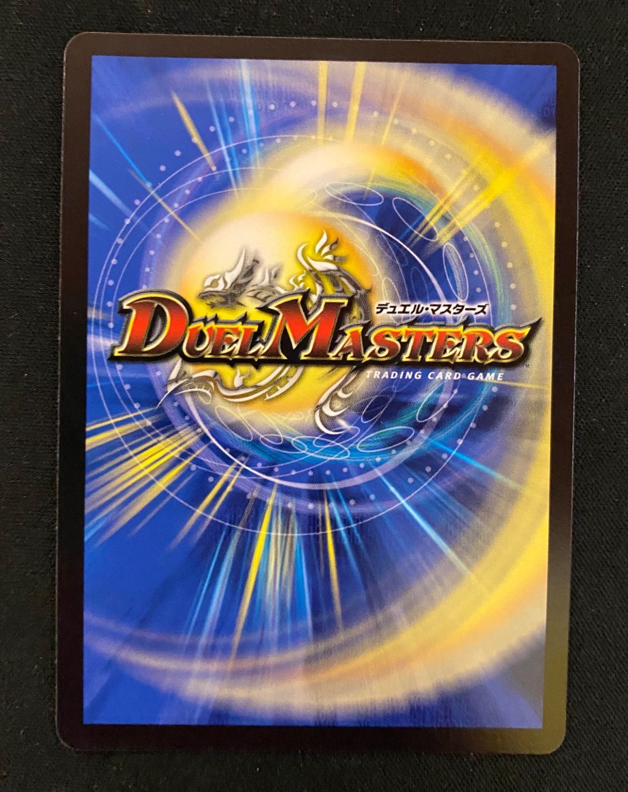 夢双龍覇モルトDREAM  シークレット 夢双龍覇 モルトDREAM 8/100 SR｜デュエマシングルカード通販
