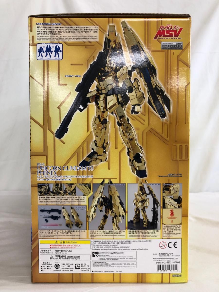 最終価格　PG 1 / 60 rx-0ユニコーンガンダム3号機 フェネクス PG 1/60 RX-0 ユニコーンガンダム3号機 フェネクス : 通販ネット