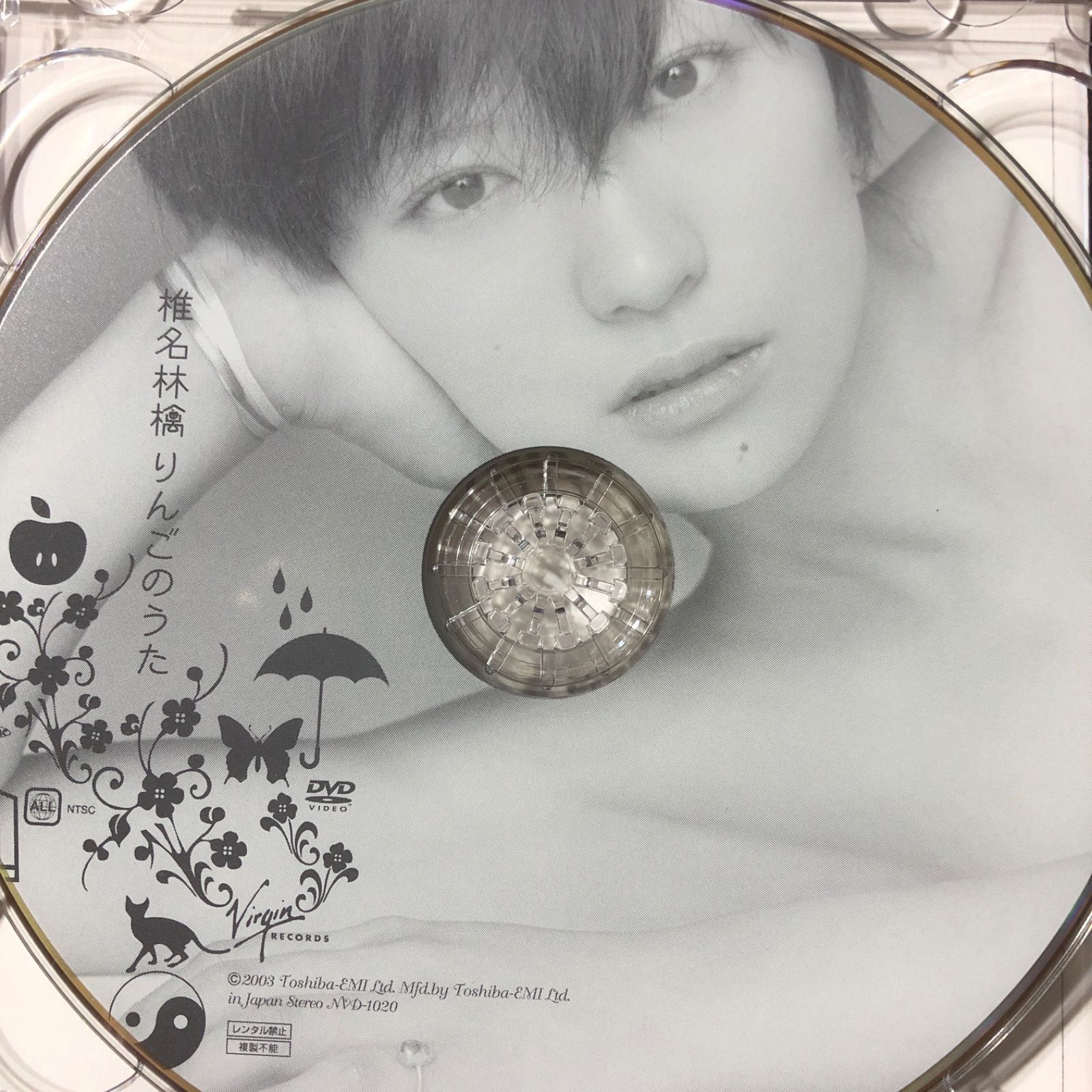 椎名林檎シングル 『りんごのうた』【初回限定盤黒子ケース仕様CD+DVD