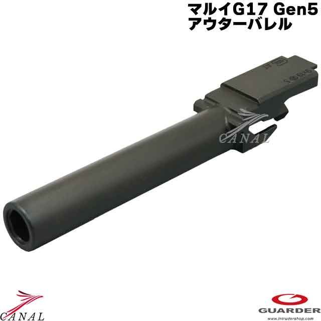 Guarder Glock17 Gen5 MOS スチールアウターバレル GLK-518 A ガーダー マルイ G17 Gen.5
