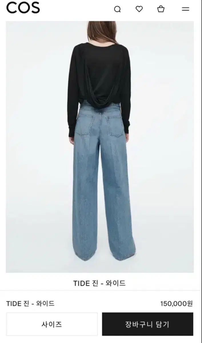 COS タイジーン ダスティブルー