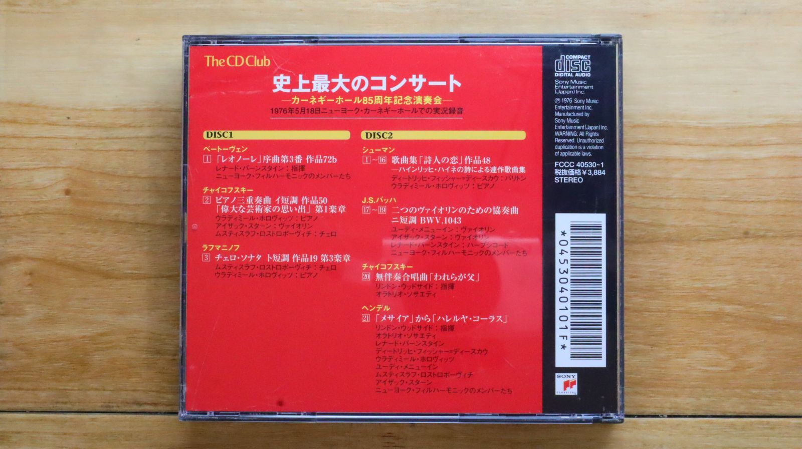 中古CD☆ニューヨーク・フィルハーモニック/New York