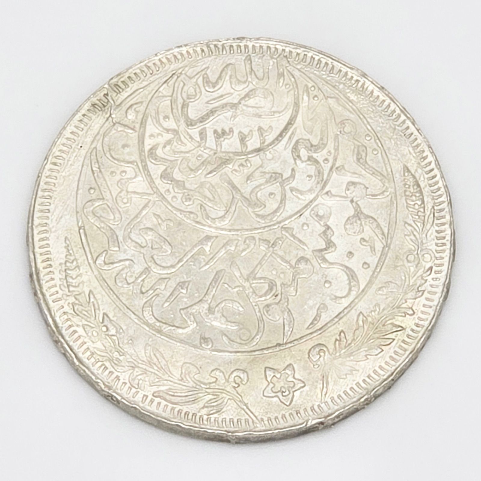 イエメン 1リアル 銀貨 ヒジュラ暦1355年イエメン鋳造 直径39.4㎜ イエメン 1リアル 銀貨 ヒジュラ暦1355年イエメン鋳造 アラビア