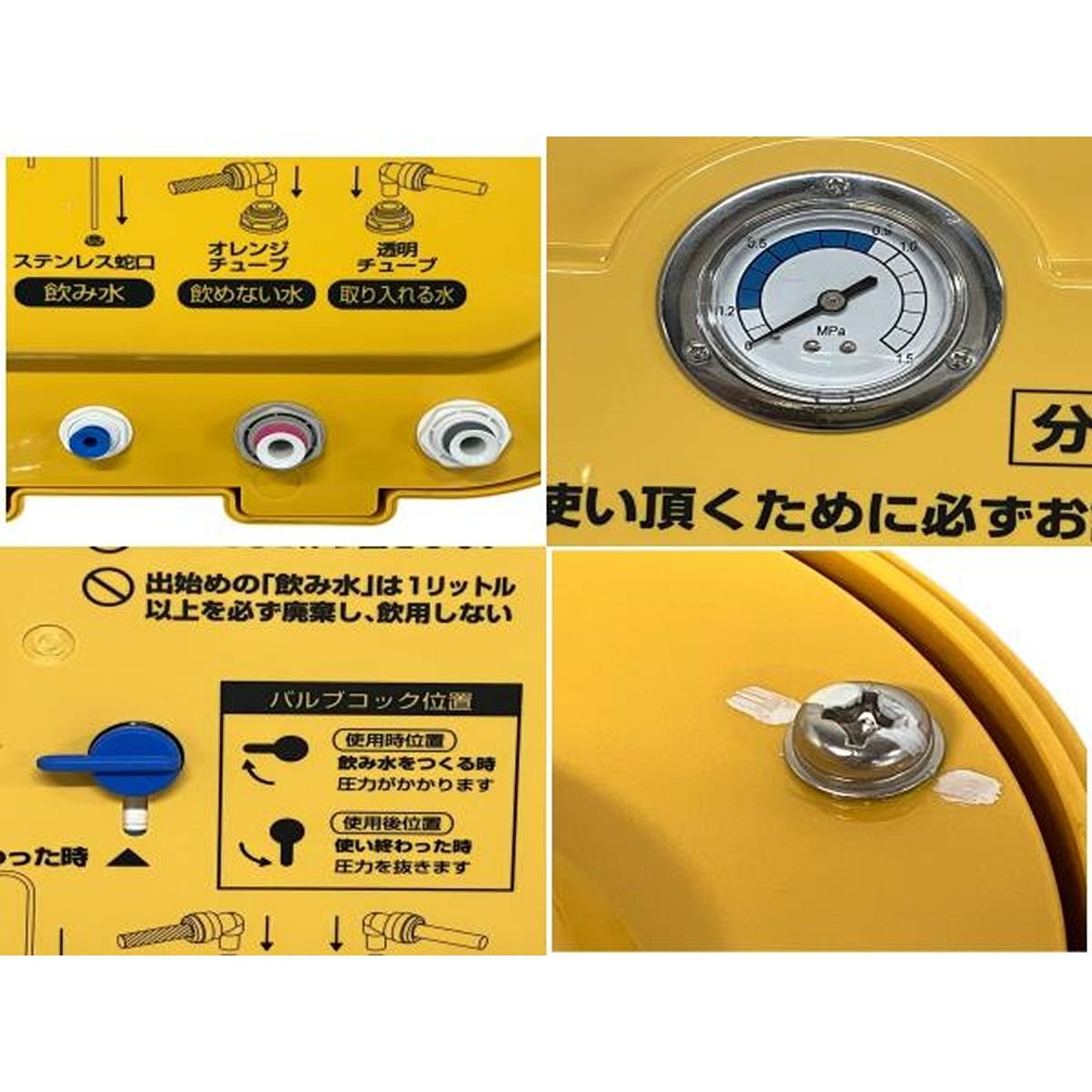 非常用浄水装置