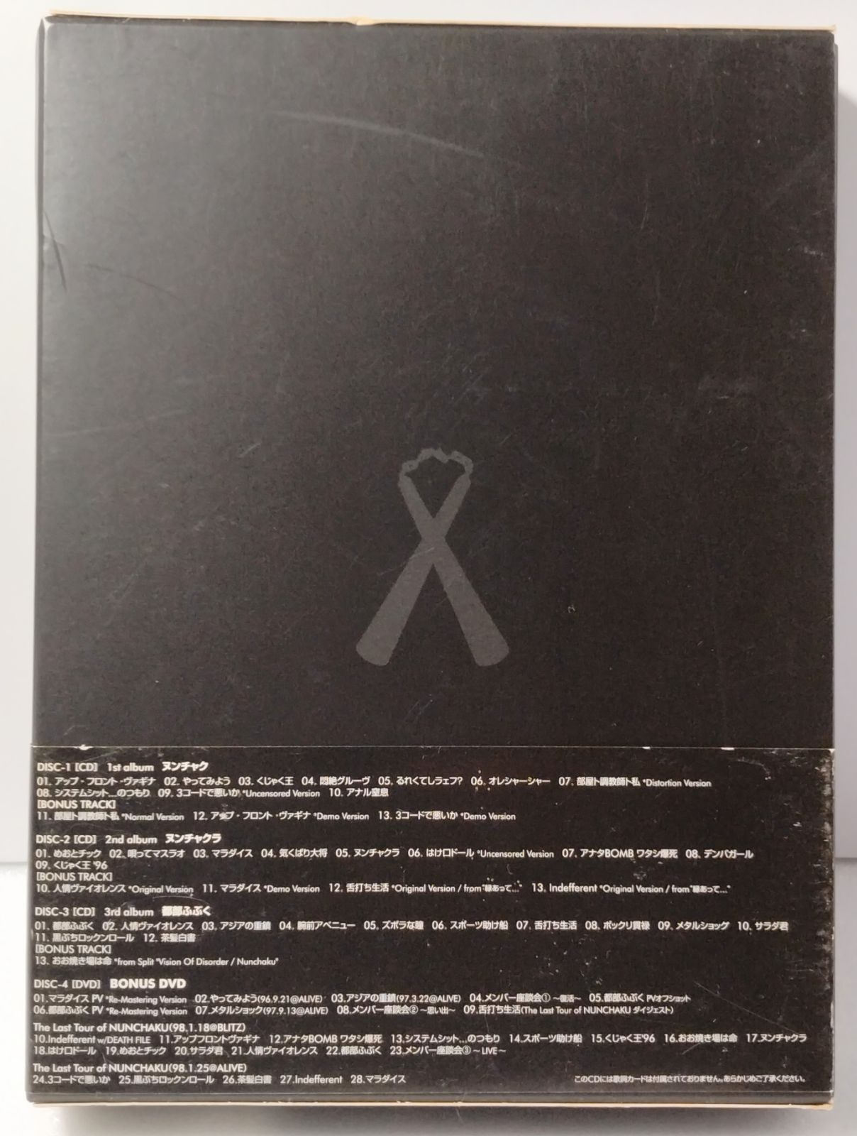 邦楽CD　NUNCHAKU / Nunchaku Archives～もう ふぶかない[DVD付限定盤] ヌンチャク Nunchaku Archives~もうふぶかない~ CD+DVD - メルカリ
