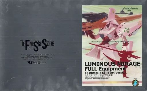 プラモデル　1/100 ルミナス・ミラージュ/フル装備 「ファイブスター物語」 Solid Art Version レジンキャストキット SAV 1/100 ルミナス・ミラージュ | ボークス F.S.S.シリーズ