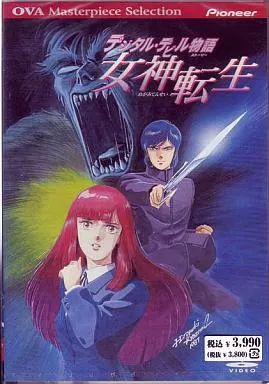 【中古】 デジタル・デビル物語　女神転生/ＤＶＤ/PIBA-3022 中古】アニメDVD デジタル・デビル物語 女神転生 - メルカリ