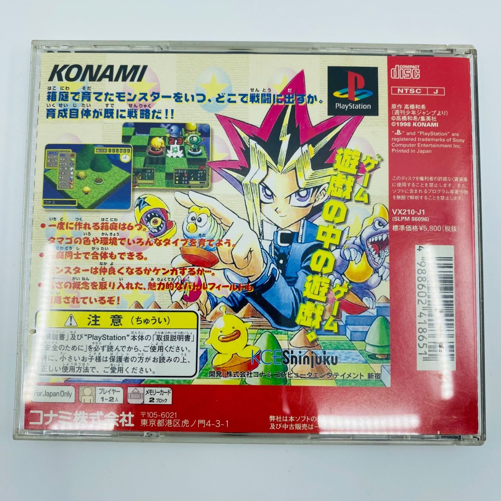 PS1 遊戯王 モンスターカプセル ブリード&バトル - メルカリ