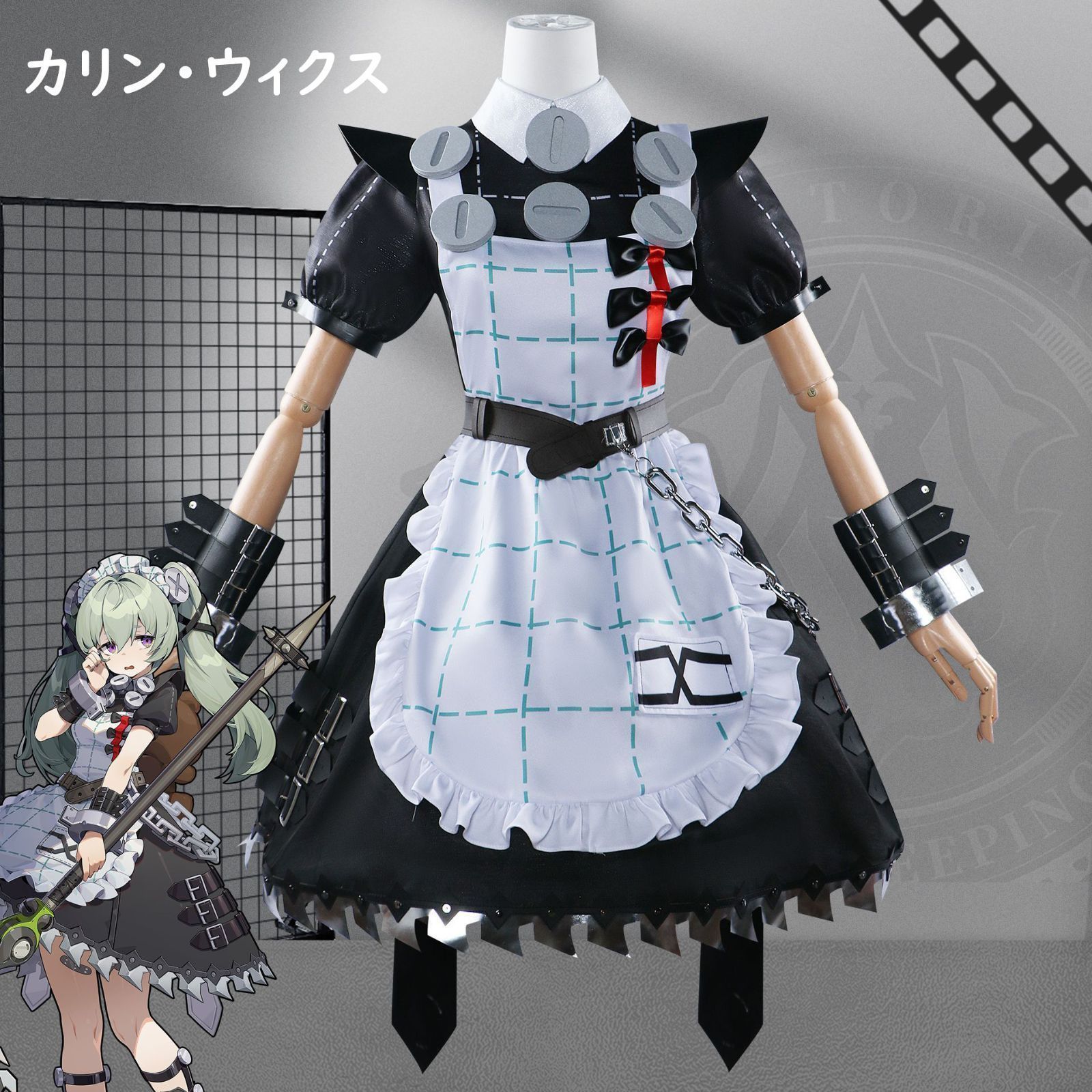 カリンウィクス ゼンレスゾーンゼロ コスプレ衣装 二次元ゲーム コスプレ服 ヴィクトリア家政 Zenless Zone Zero ZZZ Corin Wickes