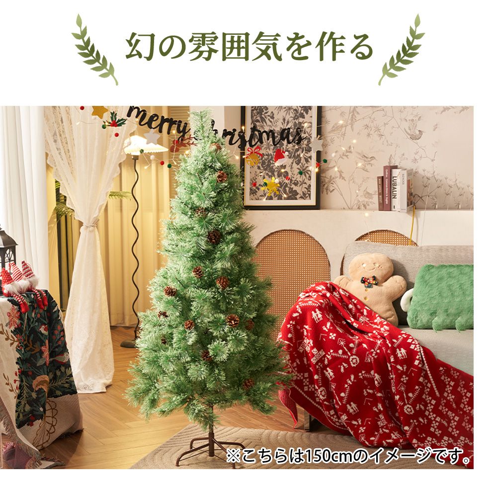 クリスマスツリー だるく 約180cm 松ぼっくり付き 新品未開封