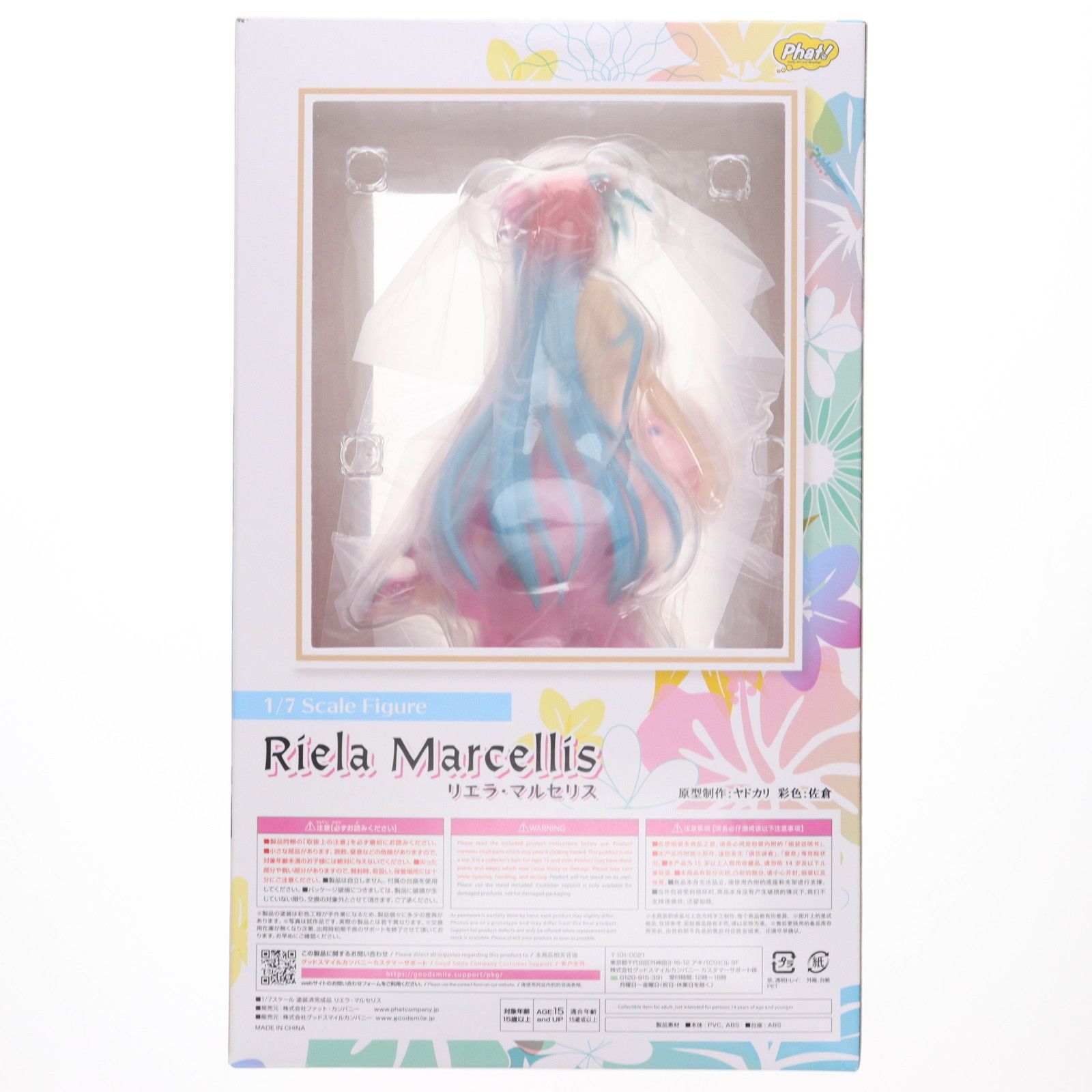 【新品フィギュア】［Phat！］リエラ・マルセリス Amazon.co.jp: [FIG]リエラ・マルセリス 戦場のヴァルキュリア