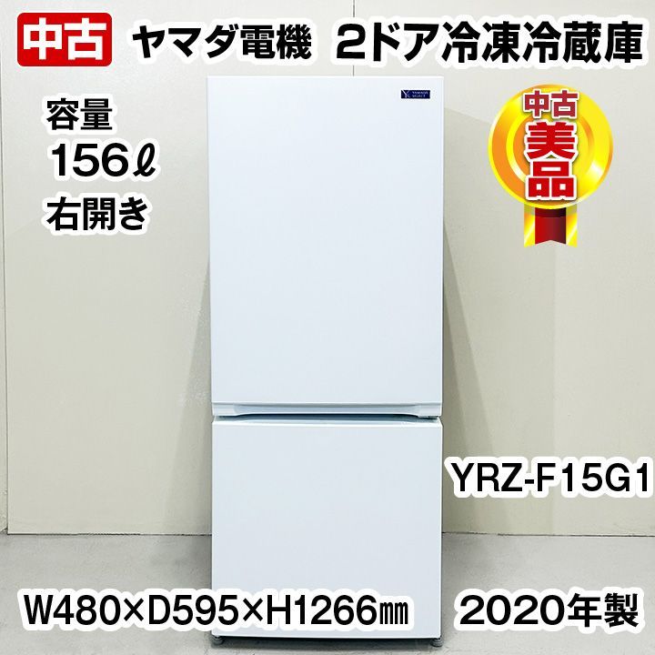 YAMADASELECT (ヤマダセレクト） YRZ-F15G1 2ドア冷蔵庫 (156L・右開き) ホワイト 2020年製 中古 - メルカリ