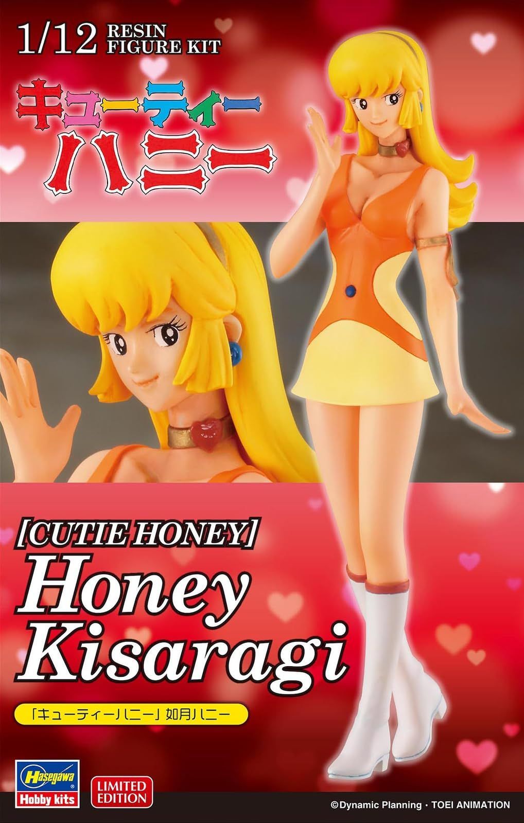キューティーハニー 　スタンダード・エディション キューティーハニー スタンダード・エディション - メルカリ