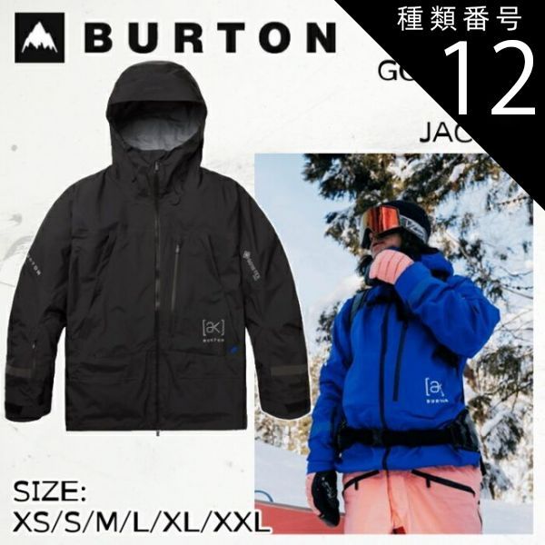 Burton ak GORE-TEX ジャケット 希少XLサイズ 楽天市場】送料無料 スノーボードウェア バートン BURTON ak