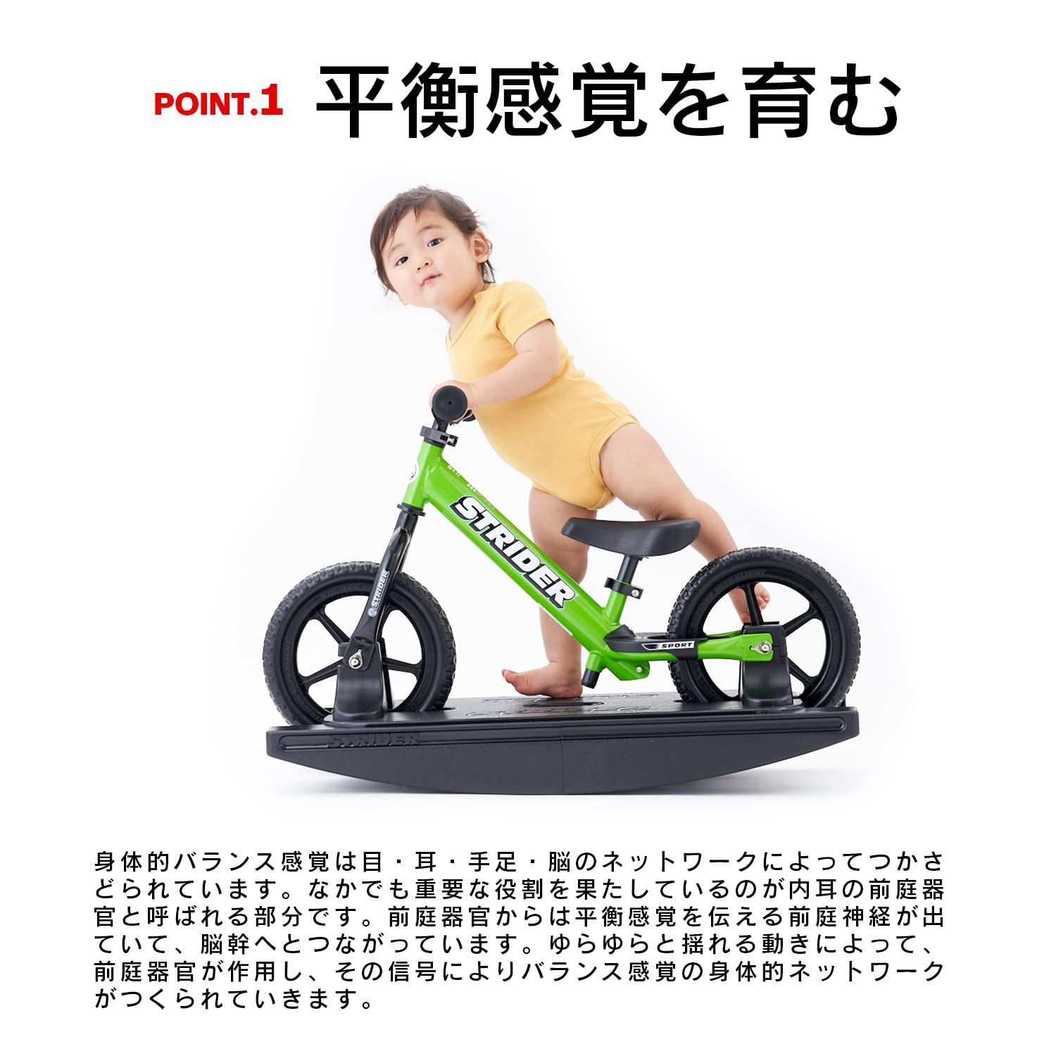 商品 ロッキングストライダー