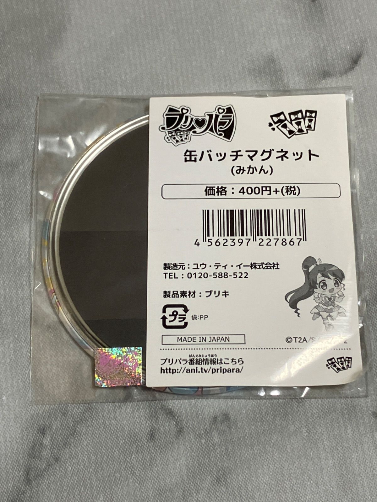 プリパラ 白玉みかん 缶バッチマグネット 缶バッジマグネット