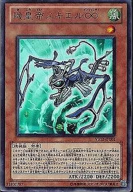 遊戯王　機皇帝スキエル∞ ウルトラ　VB 13-JP001 VB]機皇帝スキエル∞(ウルトラレア)VB13-JP001 | 遊戯王OCG