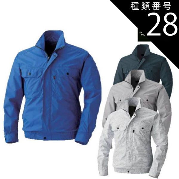 種類28 75 ロイヤルブルー|8L 1100円 鳳凰 村上被服 快適ウェア V8302 長袖 ブルゾン ファン＆バッテリー別売 ｜ 夏 クール 熱中症 ポリエステル チタン加工 紫外線 UVカット シルバー ネイビー ブルー カモフラ 涼しい