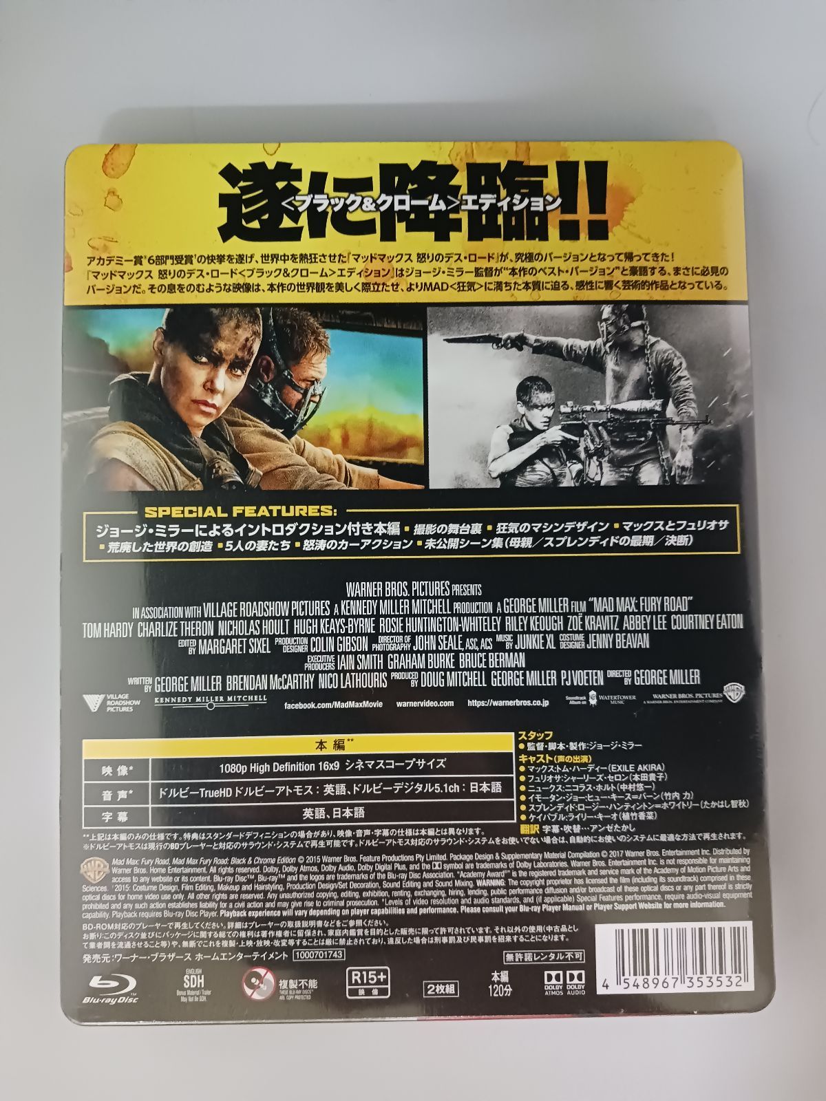 未開封 バック2ザ・マックス公式 DVD マッドマックス