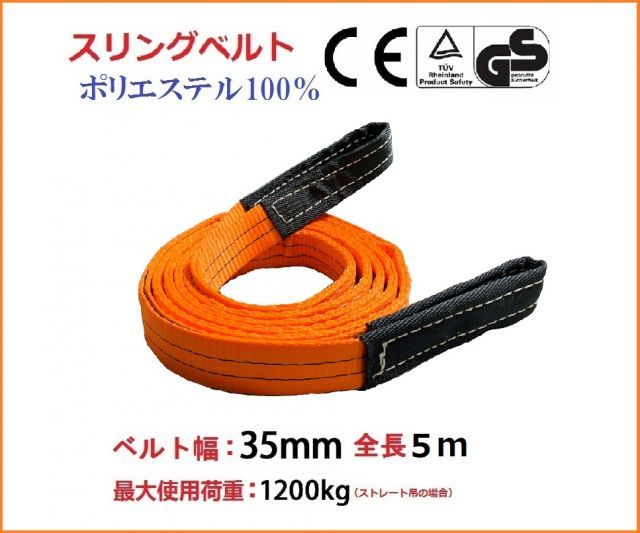 10pcsセット スリングベルト