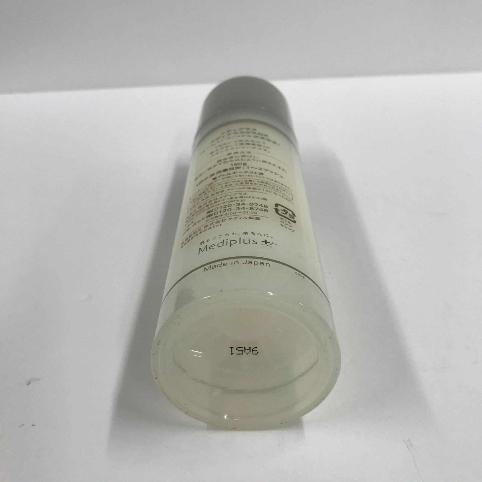 K862 Mediplus メディプラス メディプラスゲルDX