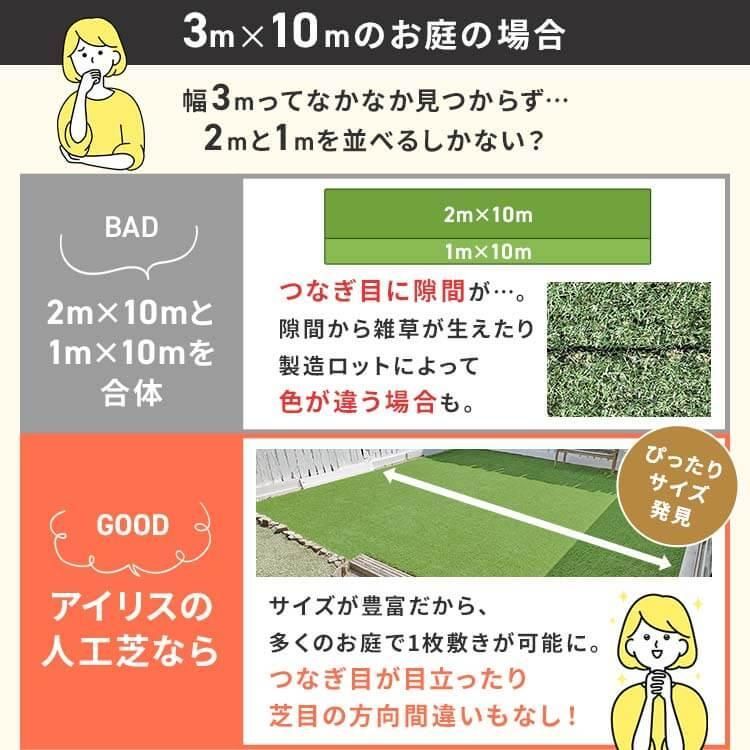 人工芝 2m×10m
