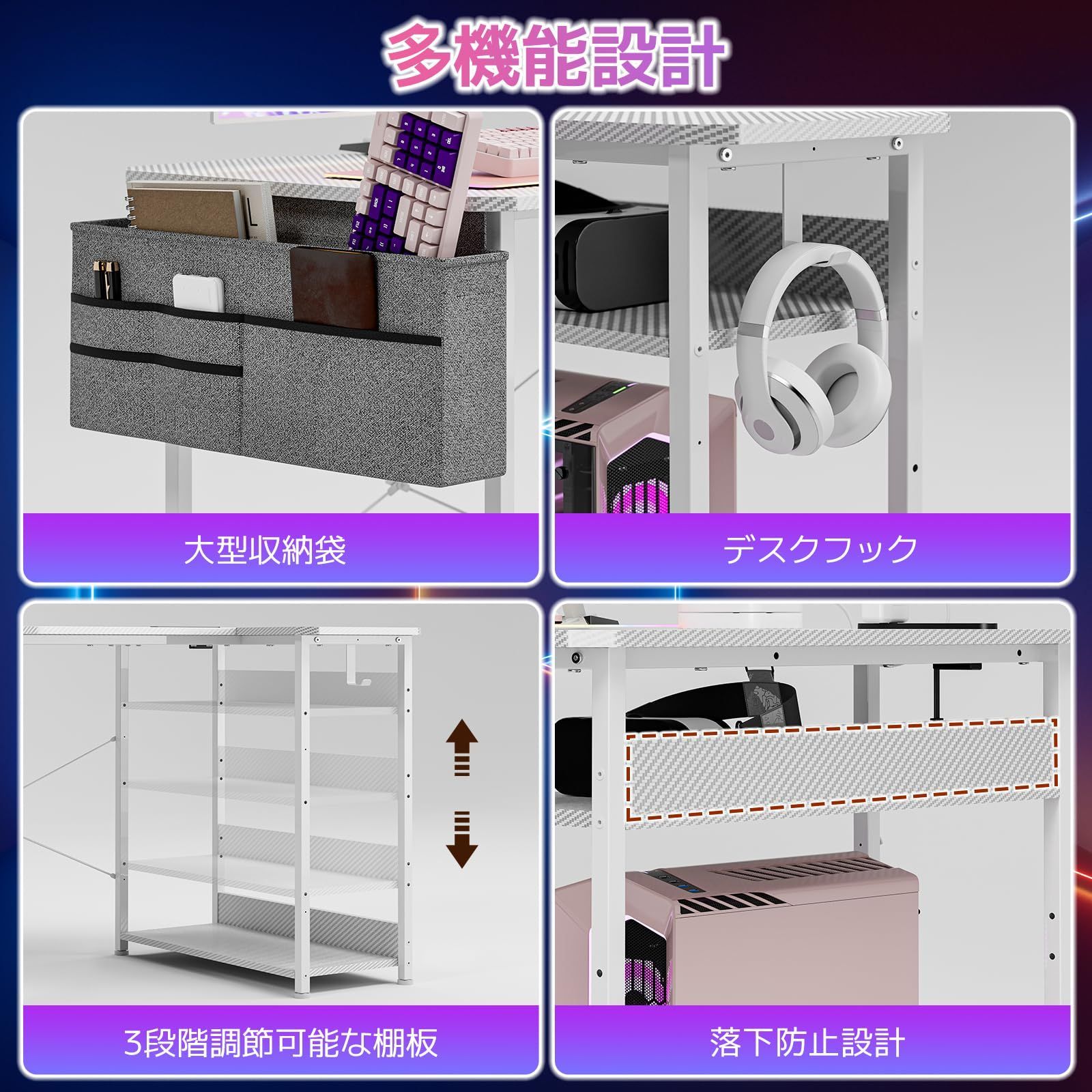 奥行70cm 幅100cm ホワイトカーボン調天板 コンセント付き 収納バッグ付き 左右入替OK 棚高さ調節 L字 ゲーミングデスク Acrolix