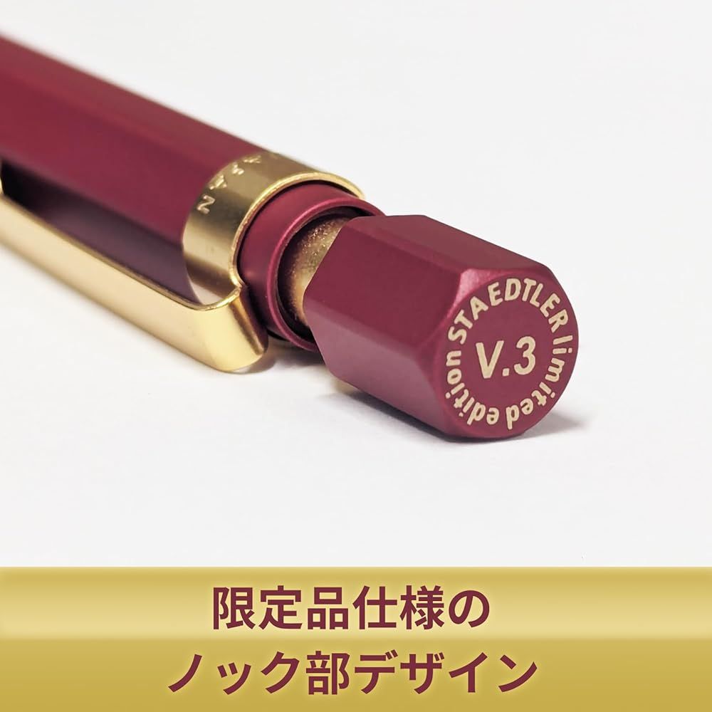 限定 ステッドラー シャープペン ヘキサゴナルシャープペンシル 0.5mm