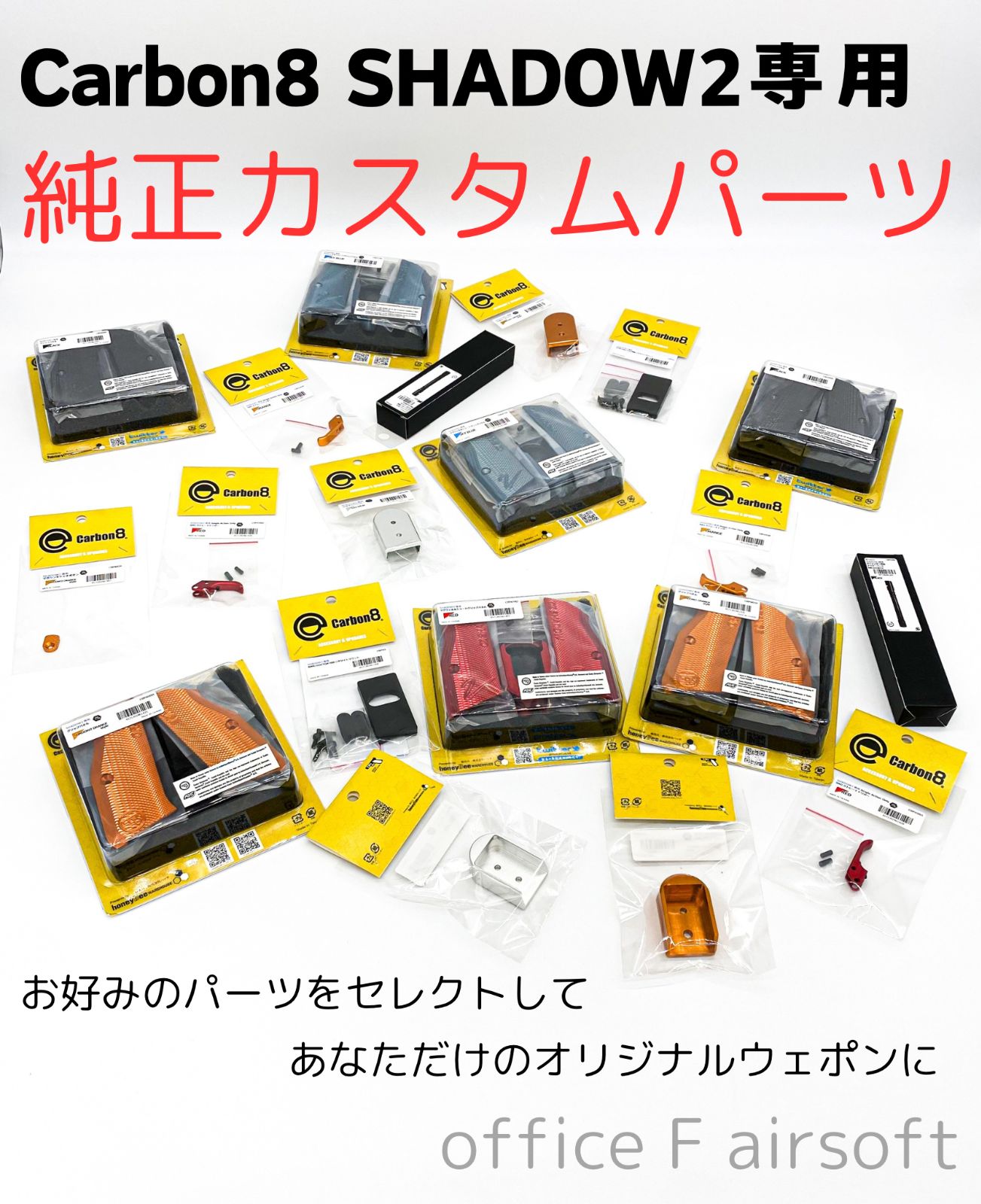 シャドー2専用パーツ Carbon8 SHADOW-2専用 Shadow | shadow2 GBB