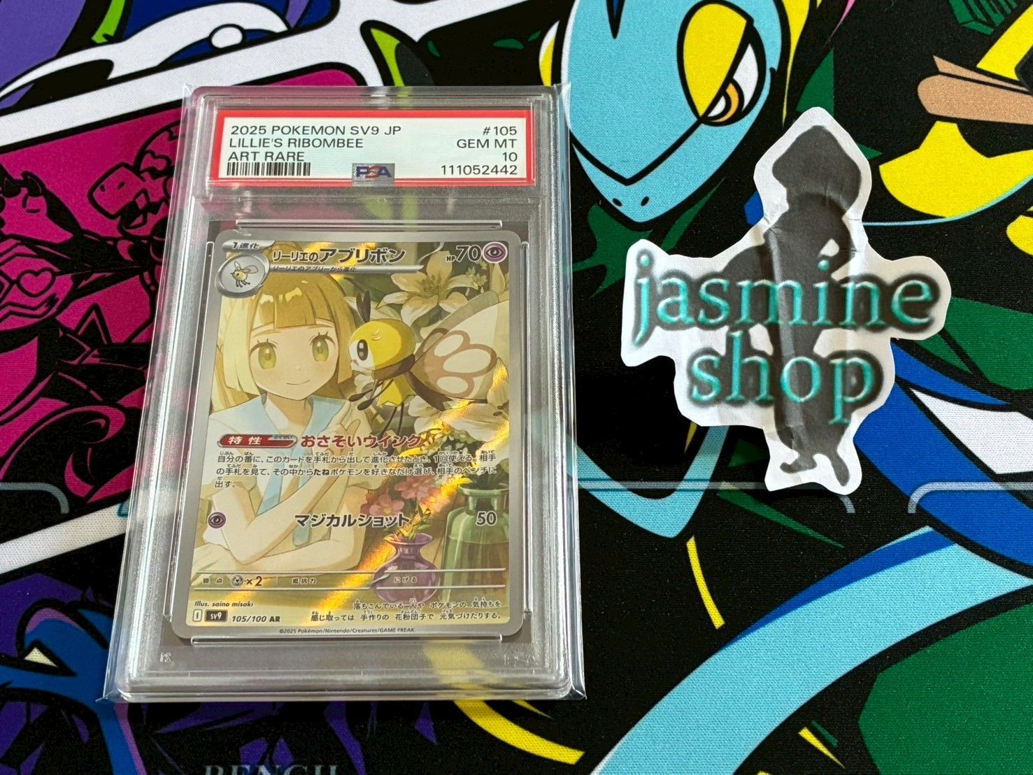 PSA10】リーリエのアブリボン AR 105/100 拡張パック バトル