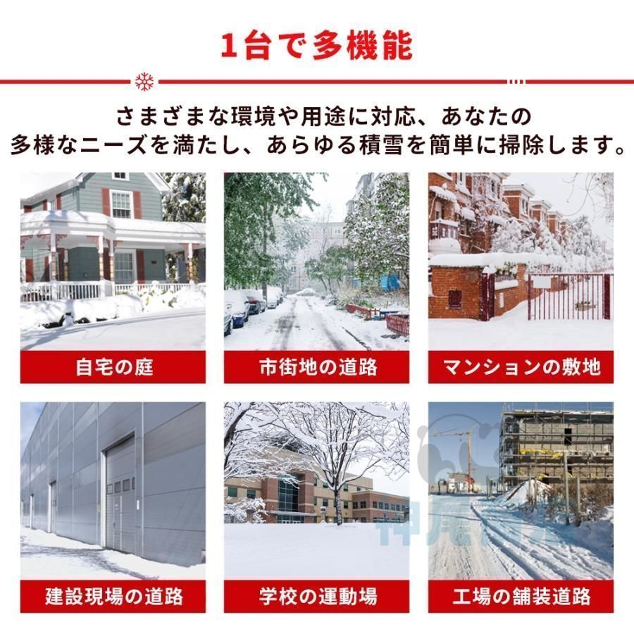 電動除雪機 除雪機