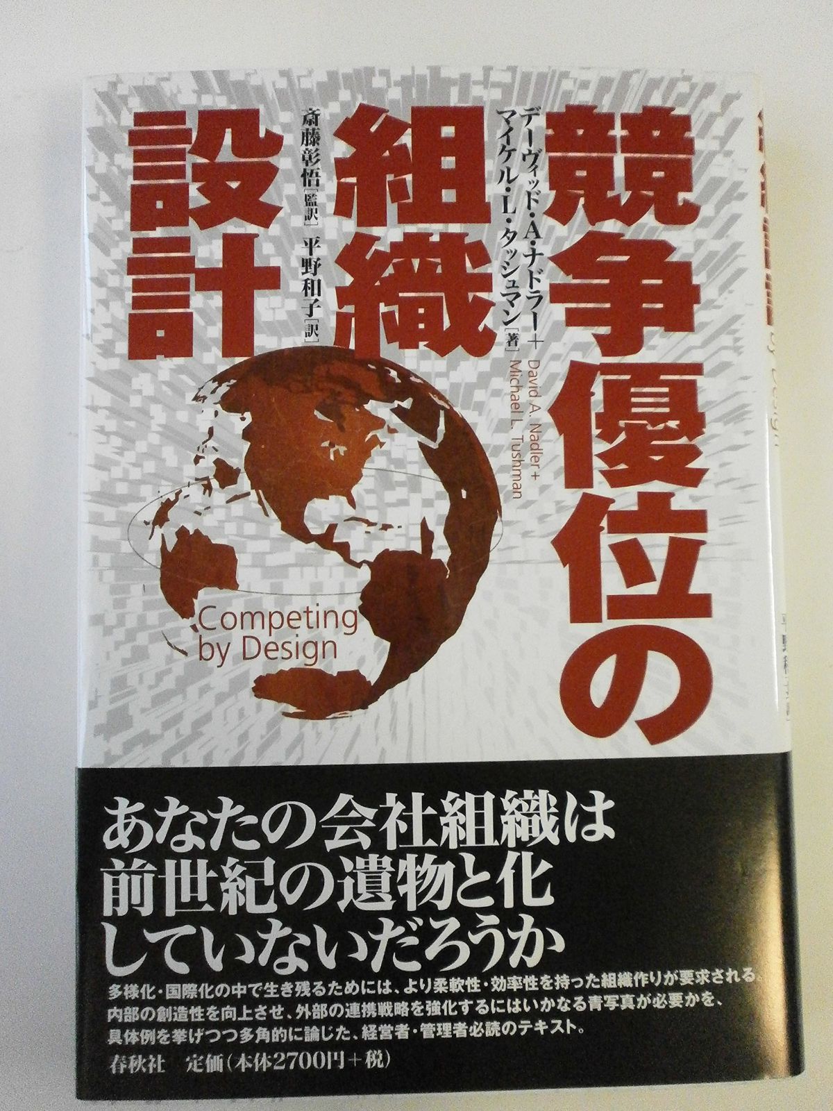 あらしのクリクリ谷 - くまのチロ吉ものがたり2 沖井千代子