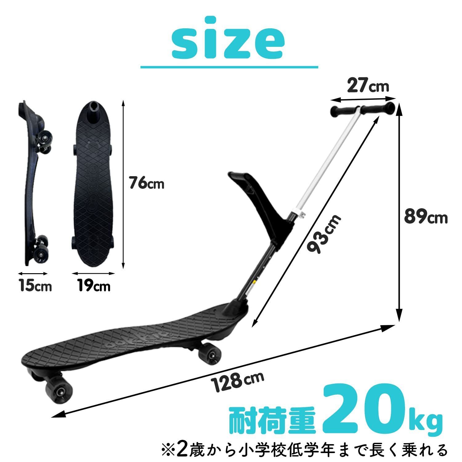 子供用