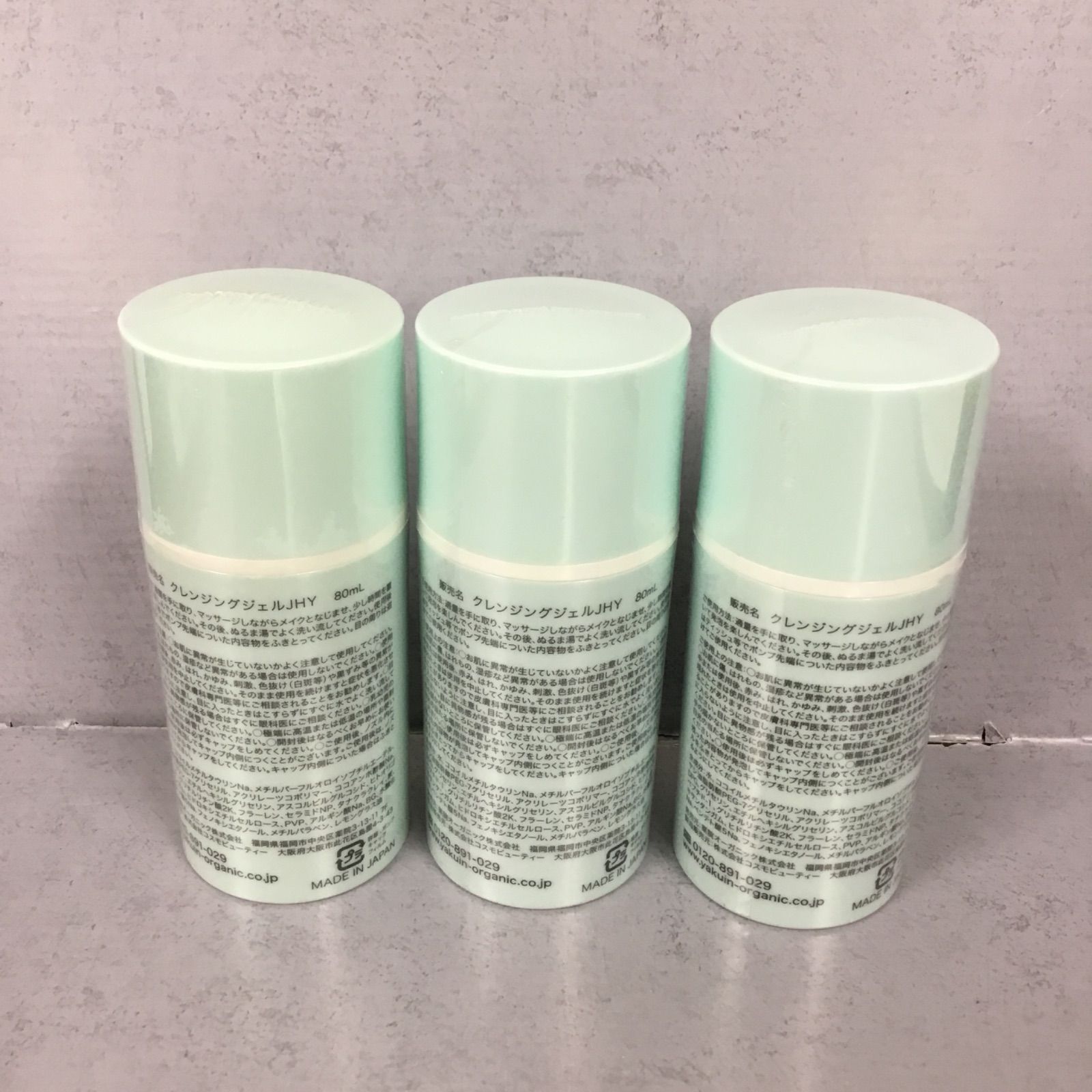 3Uスリーユー クレンジングジェルJHY 80ml 4本セット 3U クレンジング