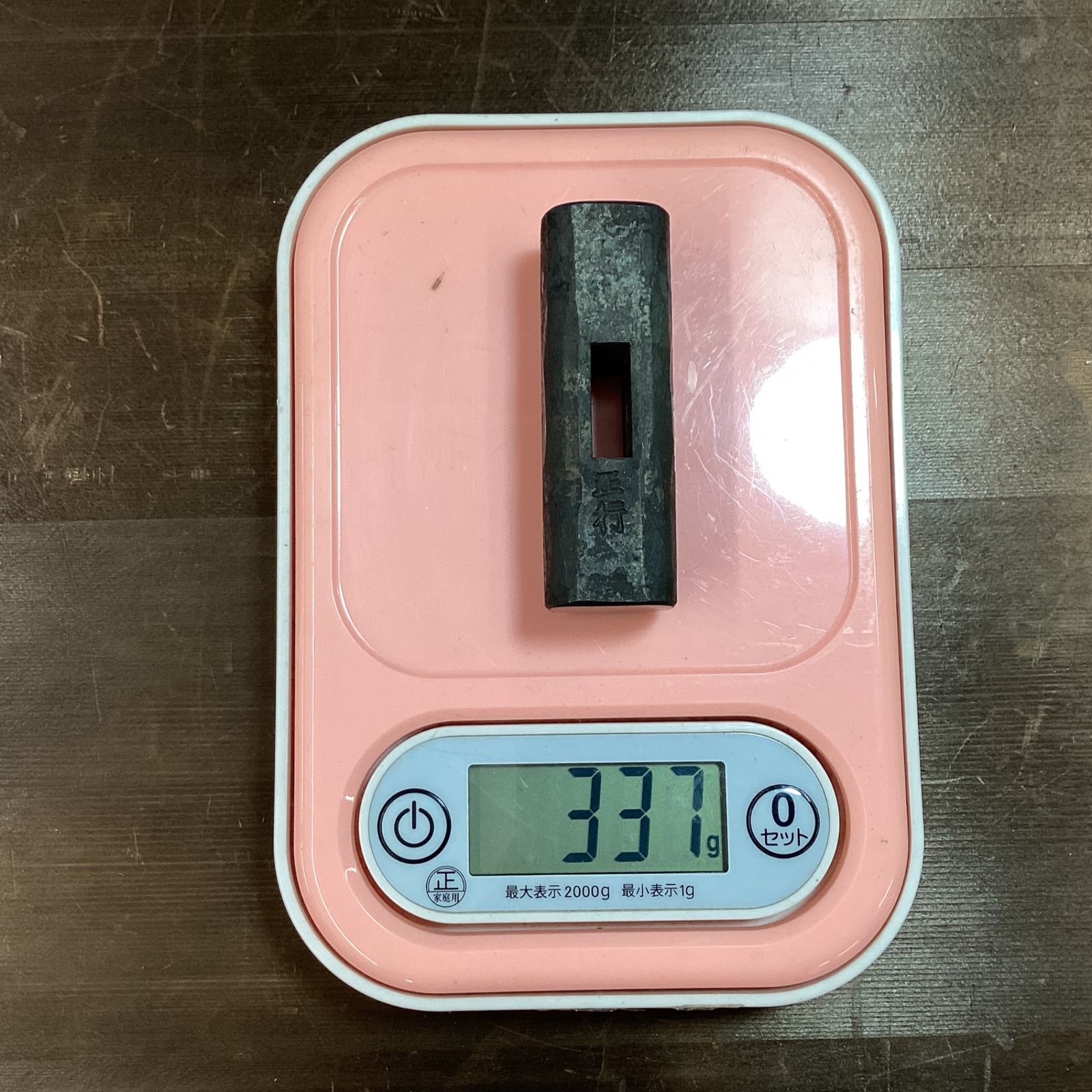 100匁 頭のみ