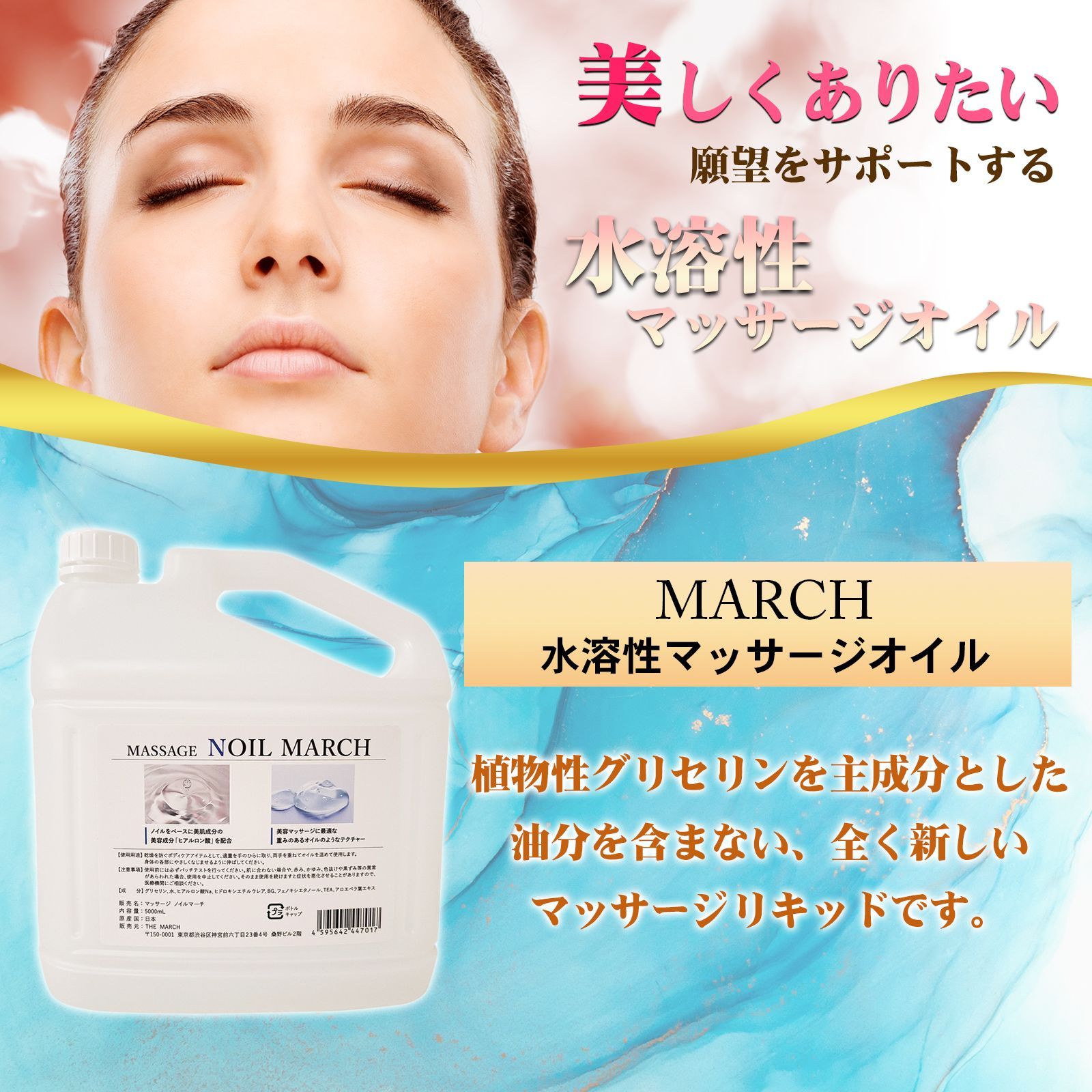 格安saleスタート】 【GW限定】MASSAGE NOIL MARCH 5L×4本セット