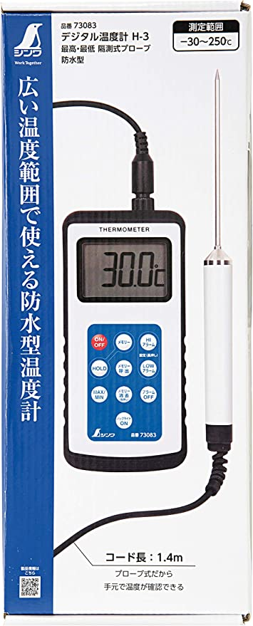 送料無料/新品 シンワ測定 Shinwa Sokutei デジタル温度計H-1 隔測式プロープ 防水型 73080 