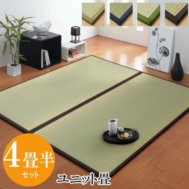 置き畳 国産 い草ラグ あぐら ネイビー 4.5畳セット 82×164×1.7cm4枚 82×82×1.7cm1枚 ネイビー 代引不可