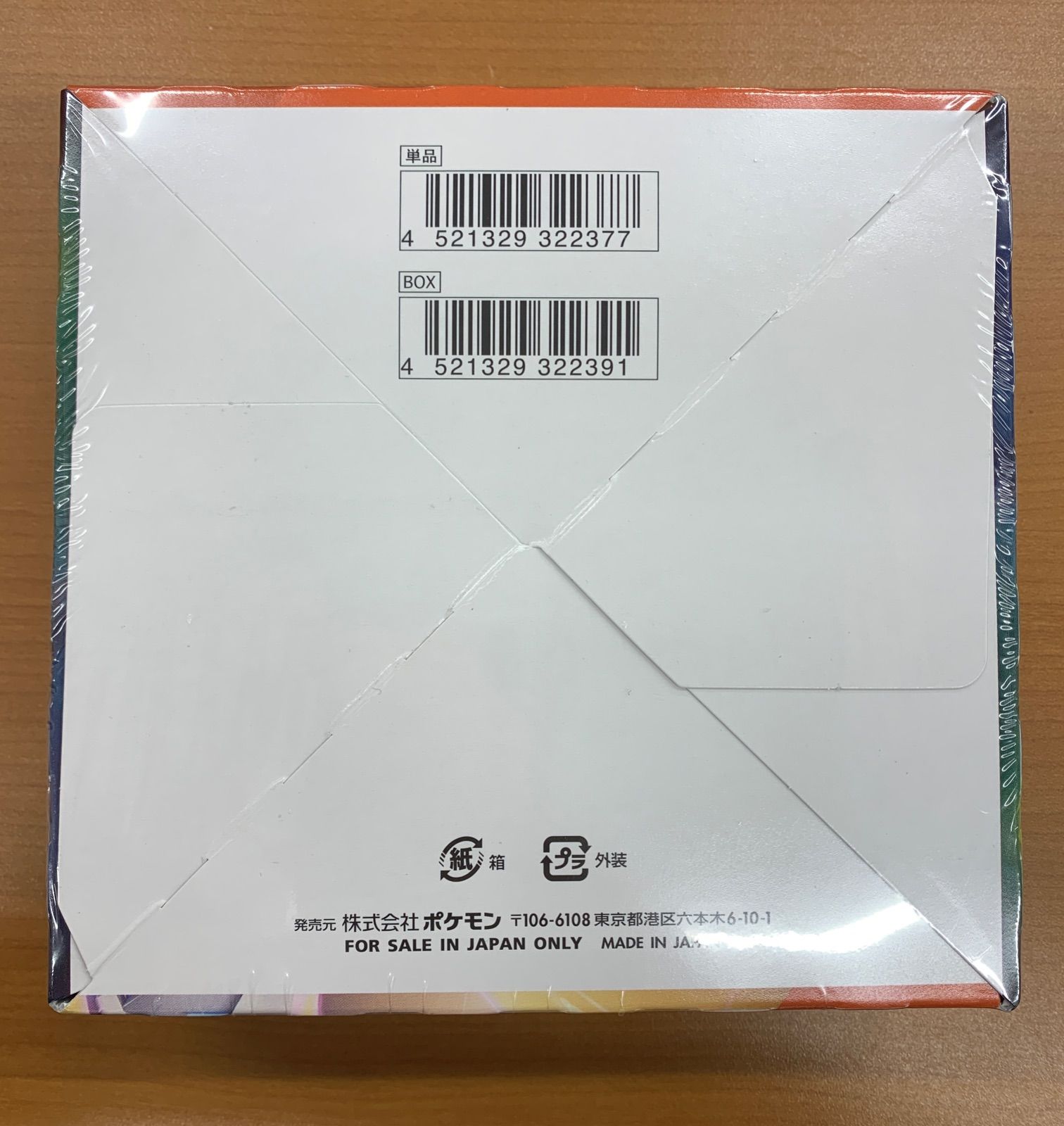 新品 未開封 シュリンク付き 強化拡張パック 摩天パーフェクト box 