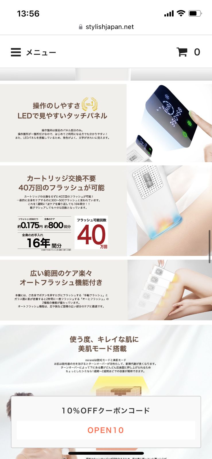 STYLISHJAPAN サロン級 ミラレル 冷却機能 美肌モード 光脱毛器 1年