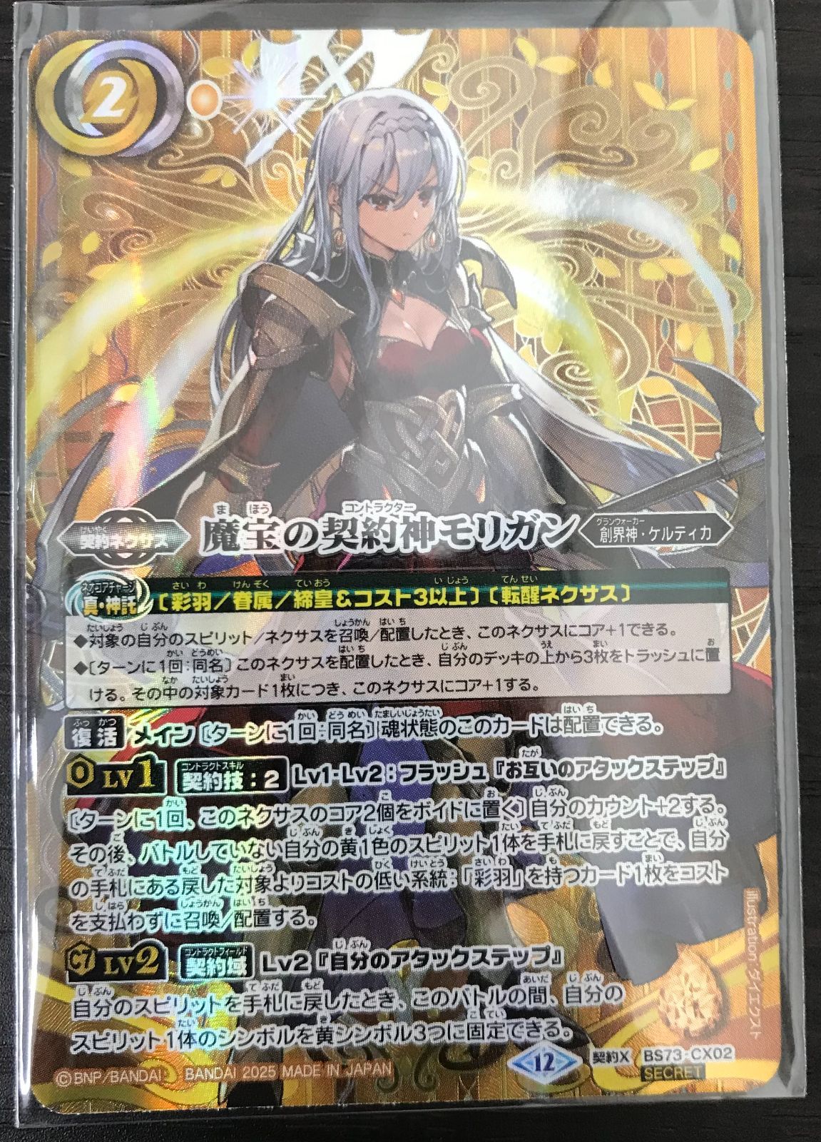 バトルスピリッツ　ミッシングリンク　シークレット　secret 716GdJVkj4L._UF350,350_QL50_.jpg