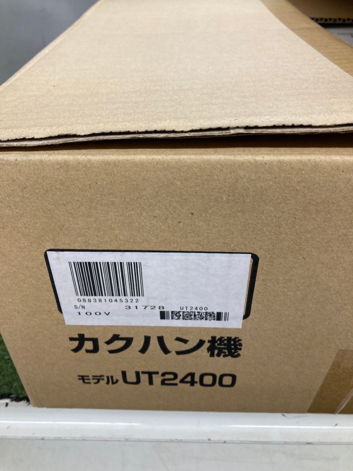 マキタ 羽根径240㎜カクハン機