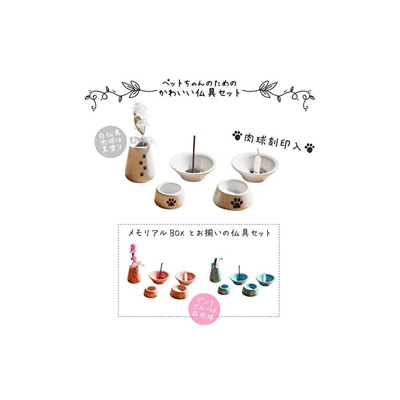 響 ペット仏具セット