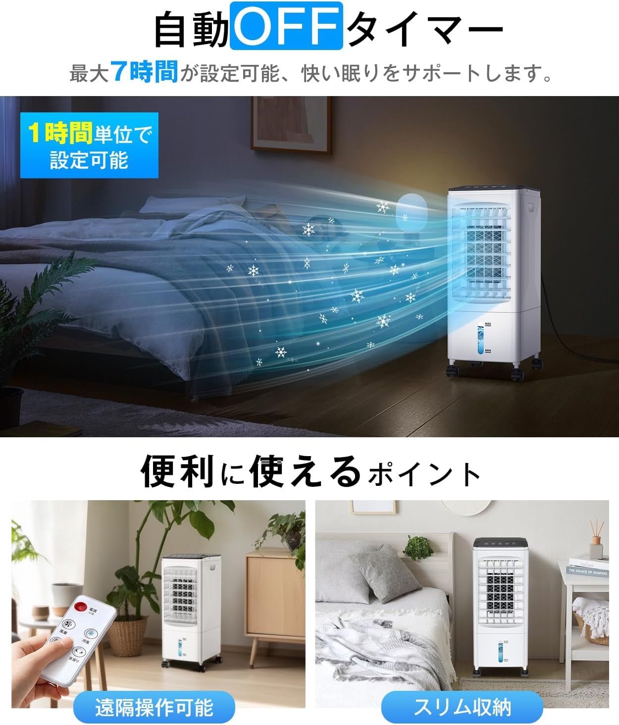 上部給水