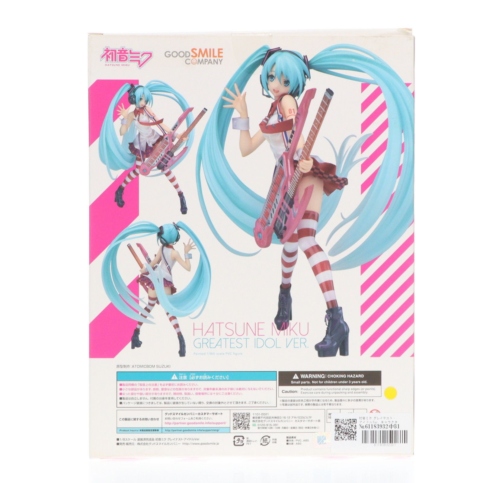 初音ミク グレイテスト・アイドルVer. キャラクター・ボーカル・シリーズ01 初音ミク 1/8 完成品 フィギュア グッドスマイルカンパニー -  メルカリ