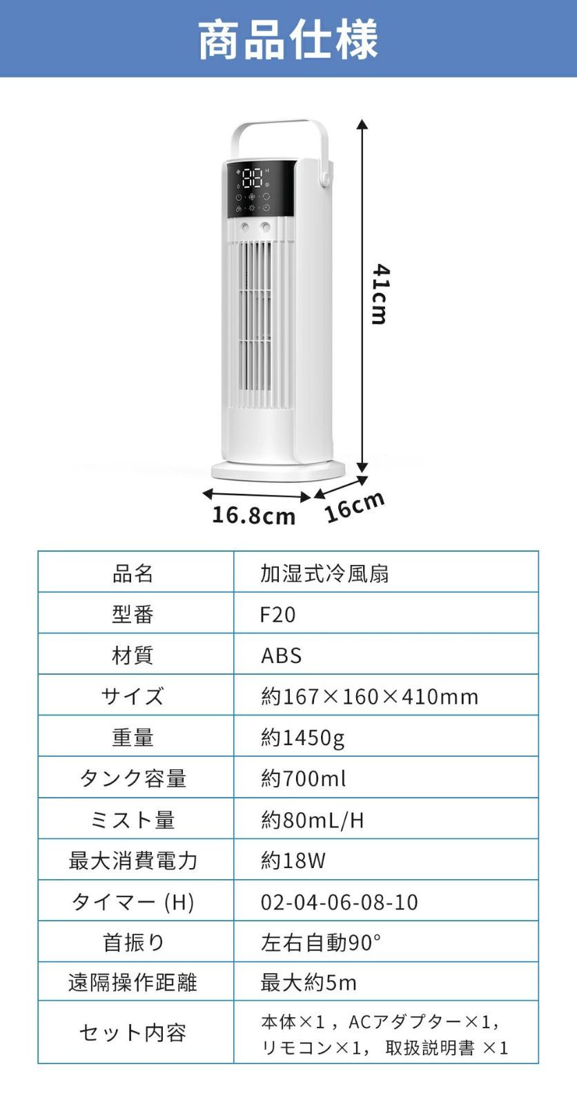 自動首振り