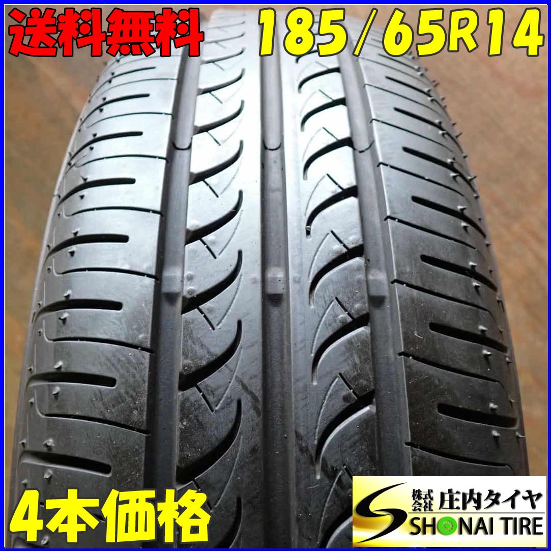 夏4本SET 会社宛 185|65R14 86S ヨコハマ ブルーアース 20 カルディナ スプリンター インテグラ 店頭交換OK NO F3998