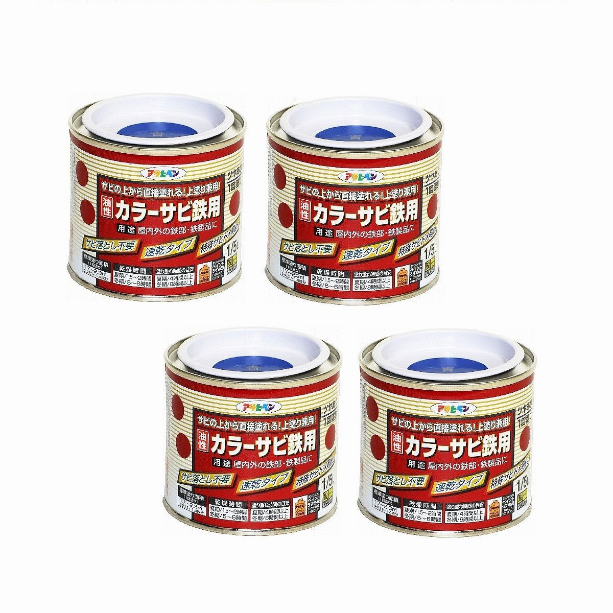 アサヒペン カラーサビ鉄用 １／５Ｌ 青 4缶セット - 塗装用品