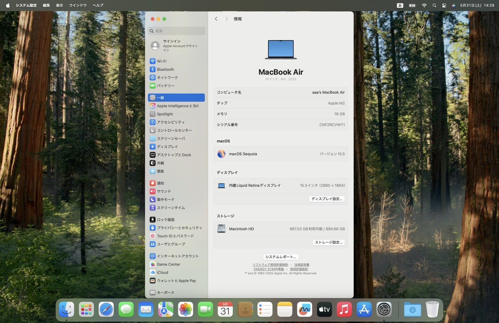 MacBook|Air|15インチ|M2|16GB|1TB|G18U3J|A|No.975