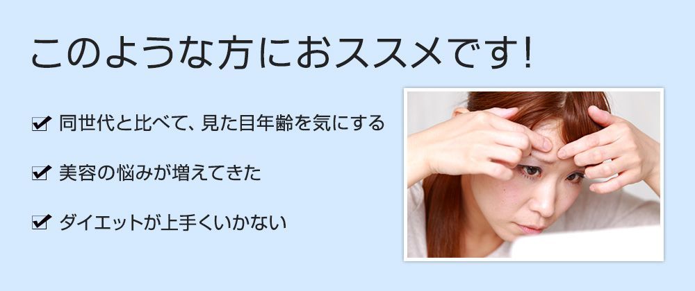 サプリメント